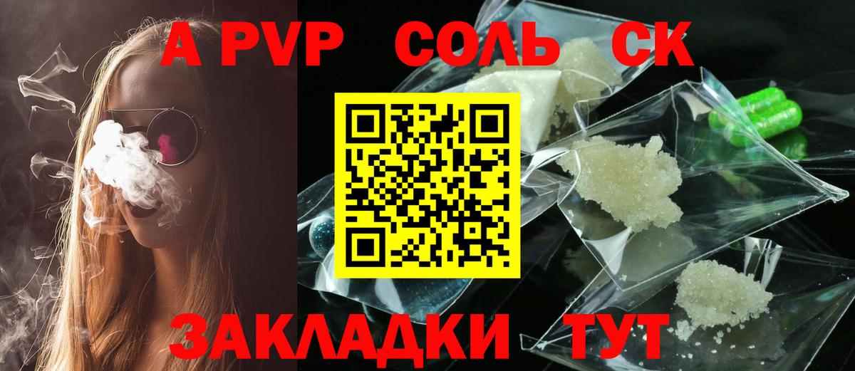 Alpha-PVP  Alpha-PVP кристаллы  A PVP VHQ  Вход с VPN  Alpha PVP крисы CK  Избербаш 