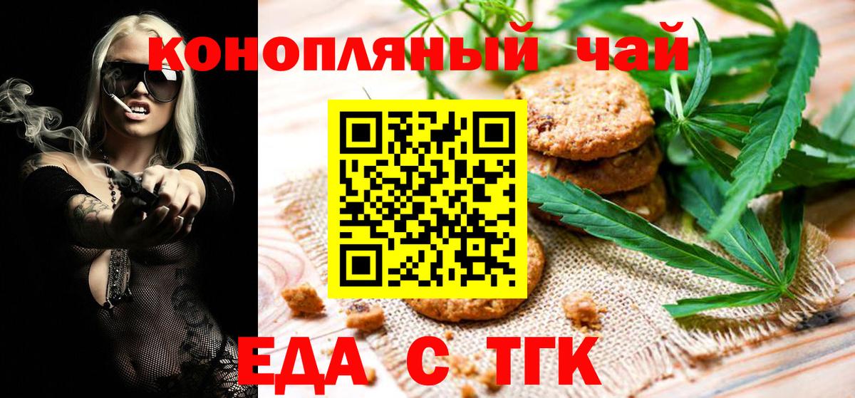 Еда ТГК марихуана Избербаш