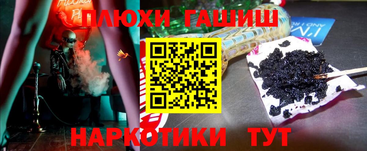ГАШИШ  ГАШИШ убойный  Вход с VPN  Избербаш 