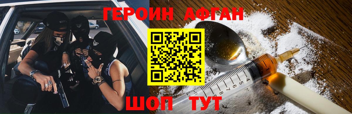 ГЕРОИН гречка Избербаш