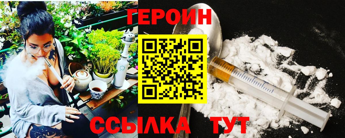 Избербаш  ГЕРОИН афганец  Вход с VPN 