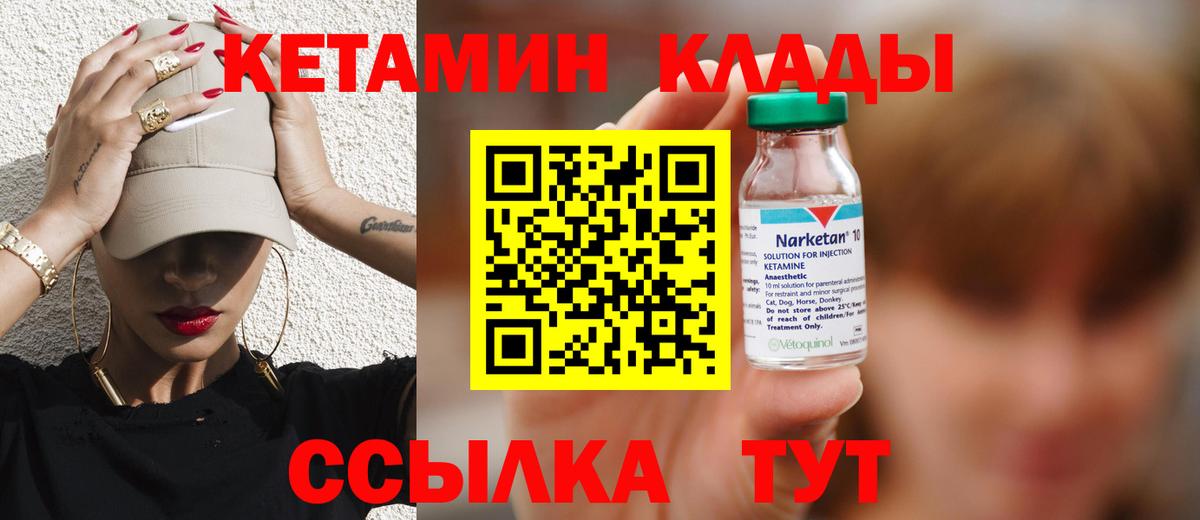 Кетамин VHQ  КЕТАМИН ketamine  Вход с VPN  Избербаш 