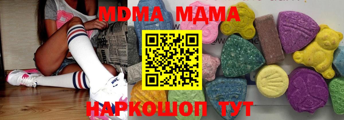 MDMA crystal Избербаш