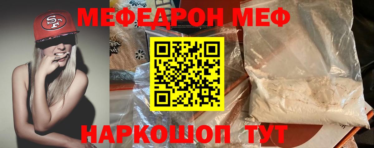 Меф  Избербаш