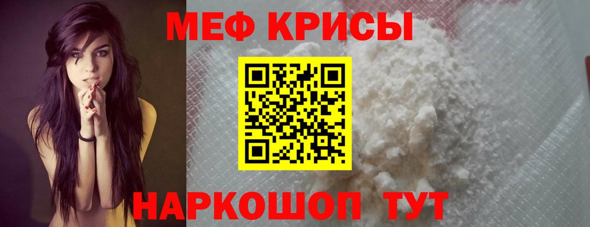 МЯУ-МЯУ  Меф  Вход с VPN  Избербаш  МЕФ кристаллы  Меф mephedrone 