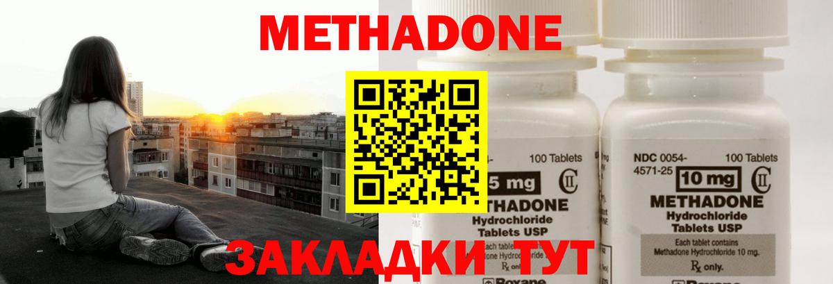 Избербаш  МЕТАДОН VHQ  Метадон кристалл  ОМГ ОМГ онион  Вход с VPN 