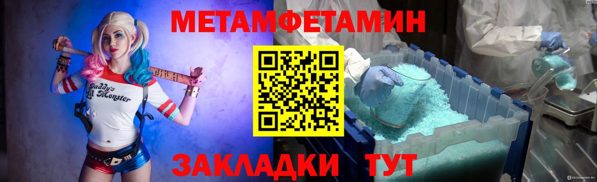 Избербаш  МЕТАМФЕТАМИН Декстрометамфетамин 99.9%  Вход с VPN 