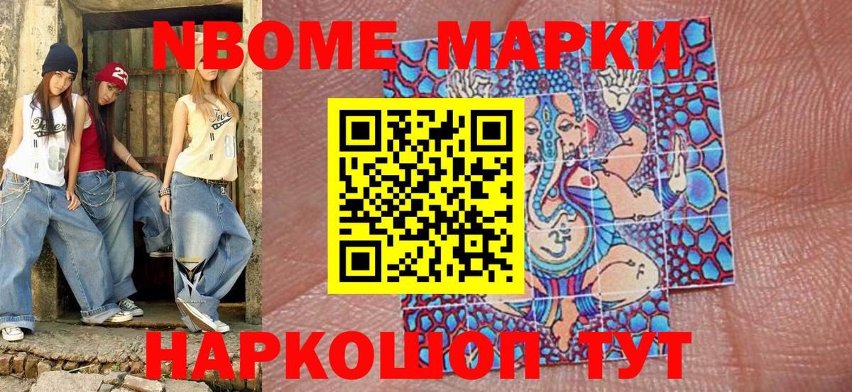 Наркотические марки 1,8мг  Вход с VPN  Наркотические марки 1,8мг  Избербаш 
